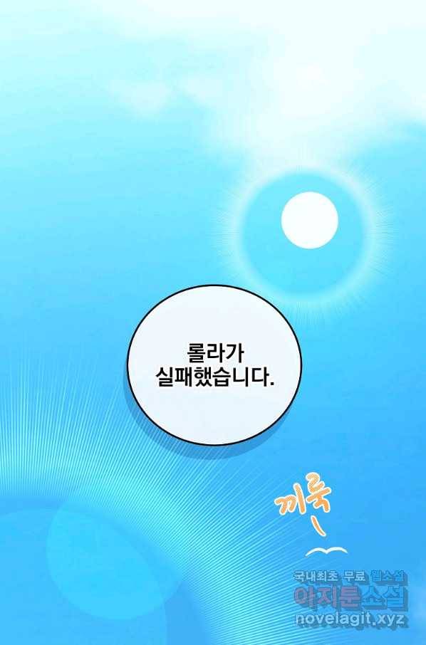 BJ대마도사 33화 1