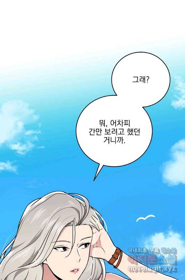 BJ대마도사 33화 3