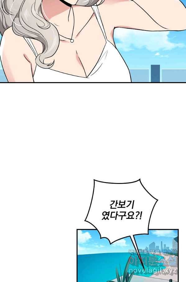 BJ대마도사 33화 4