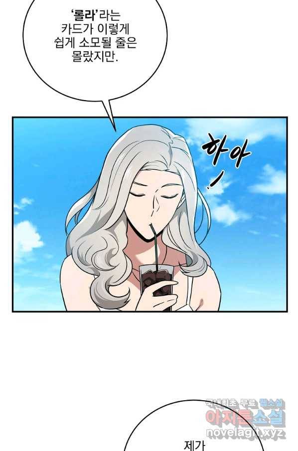 BJ대마도사 33화 6