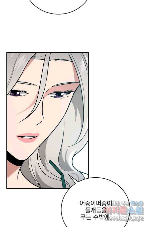 BJ대마도사 33화 8