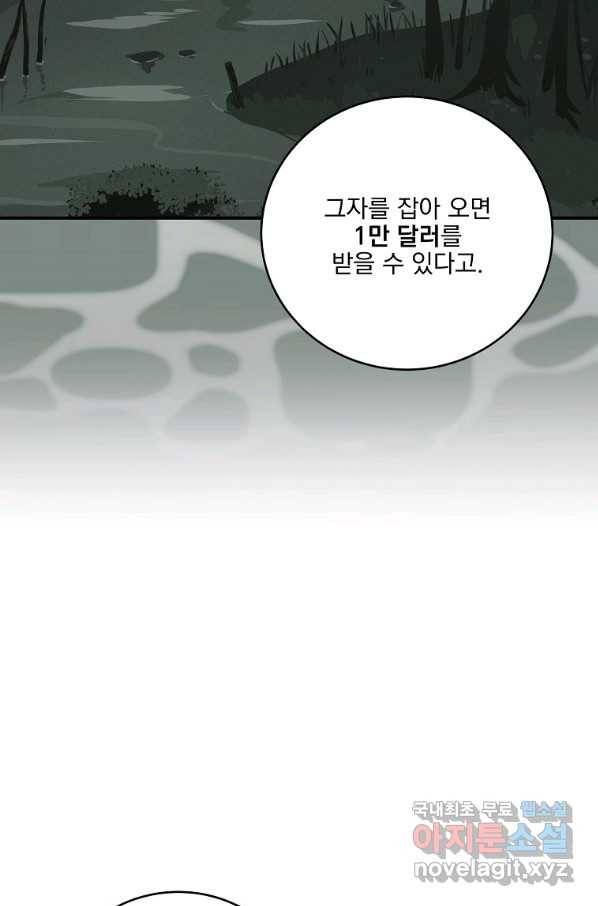 BJ대마도사 33화 10