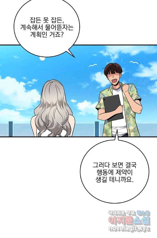 BJ대마도사 33화 11