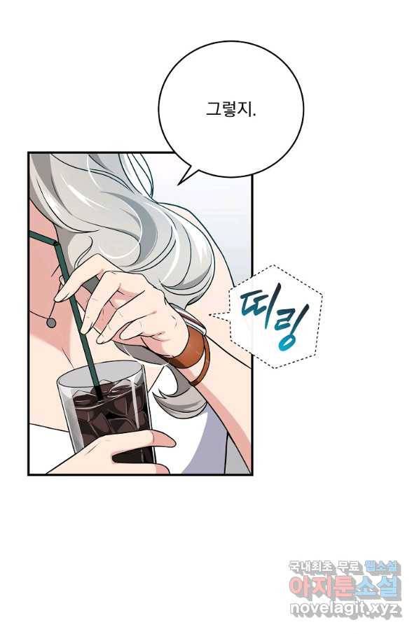 BJ대마도사 33화 12