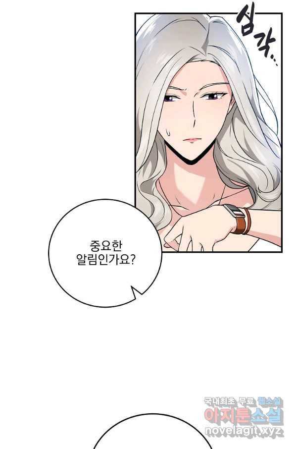 BJ대마도사 33화 13
