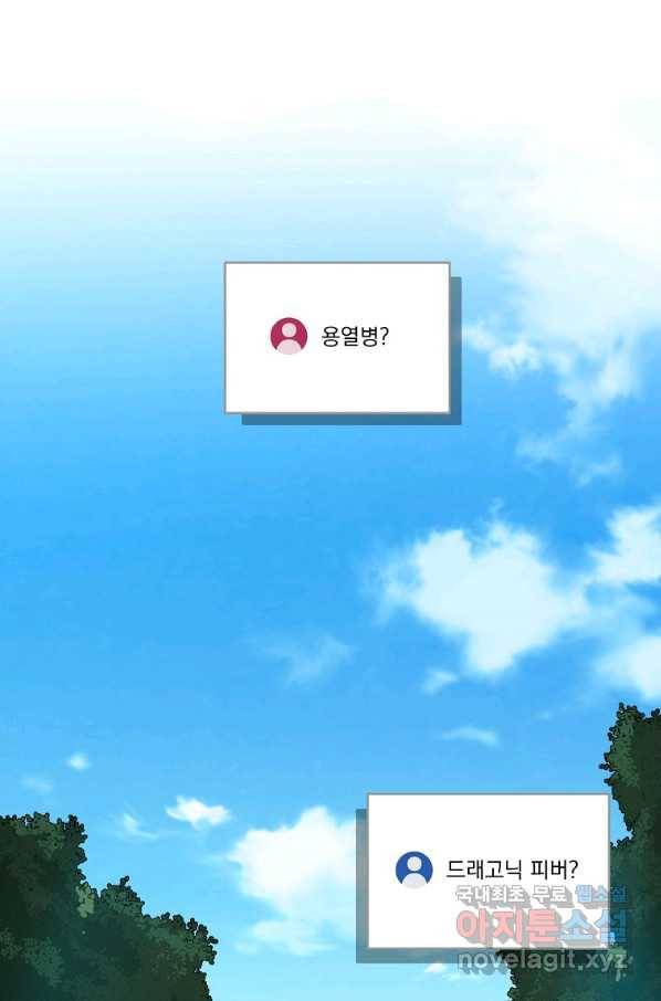 BJ대마도사 33화 18