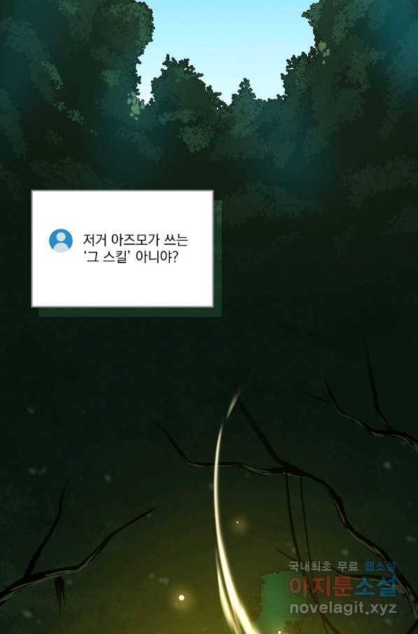 BJ대마도사 33화 19