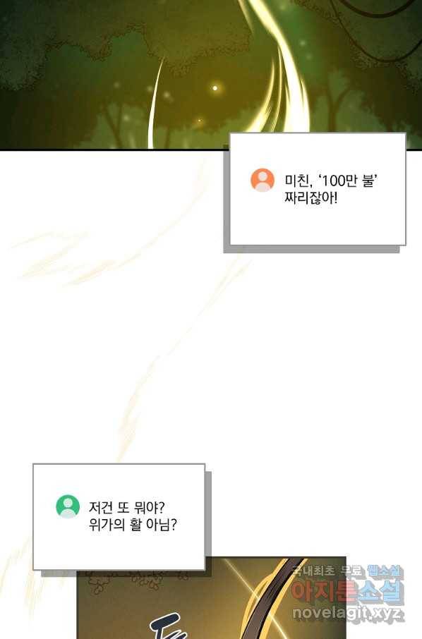BJ대마도사 33화 20