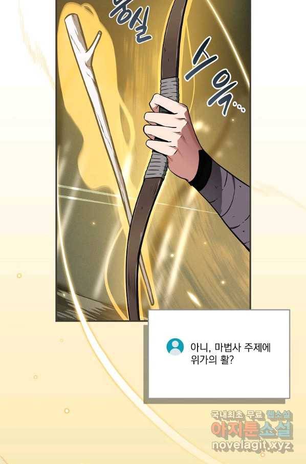 BJ대마도사 33화 21