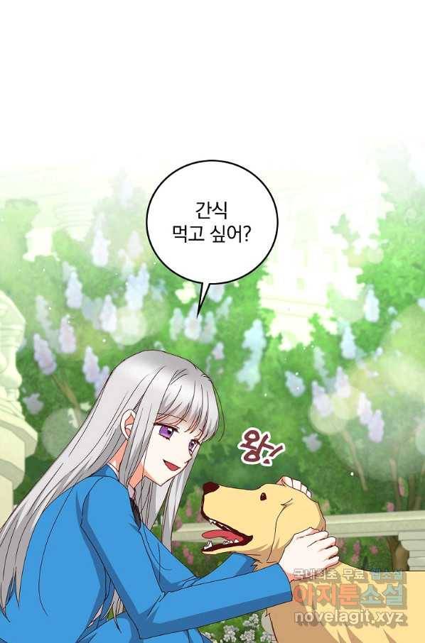그 오빠들을 조심해! 외전 8화 14