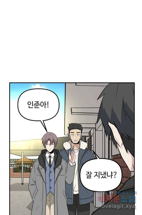 어딜 봐요 매니저님 48화 6