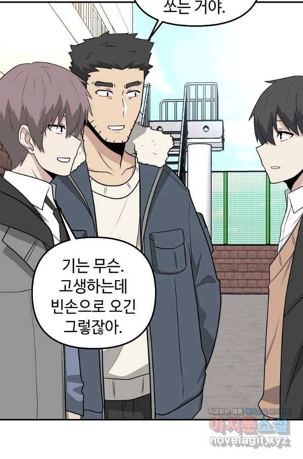 어딜 봐요 매니저님 48화 10