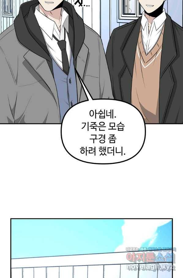 어딜 봐요 매니저님 48화 15
