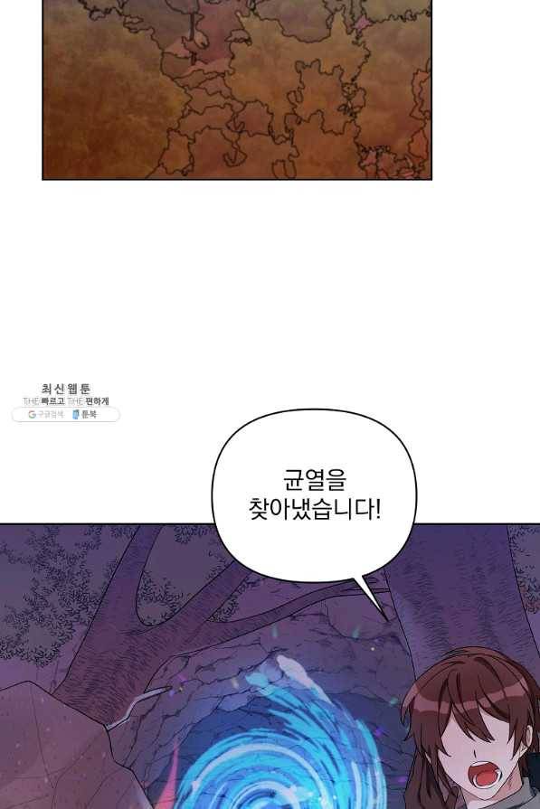 2회차는 레드카펫으로 38화 2