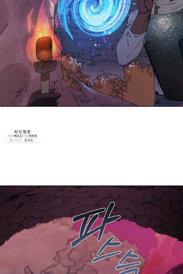 2회차는 레드카펫으로 38화 3