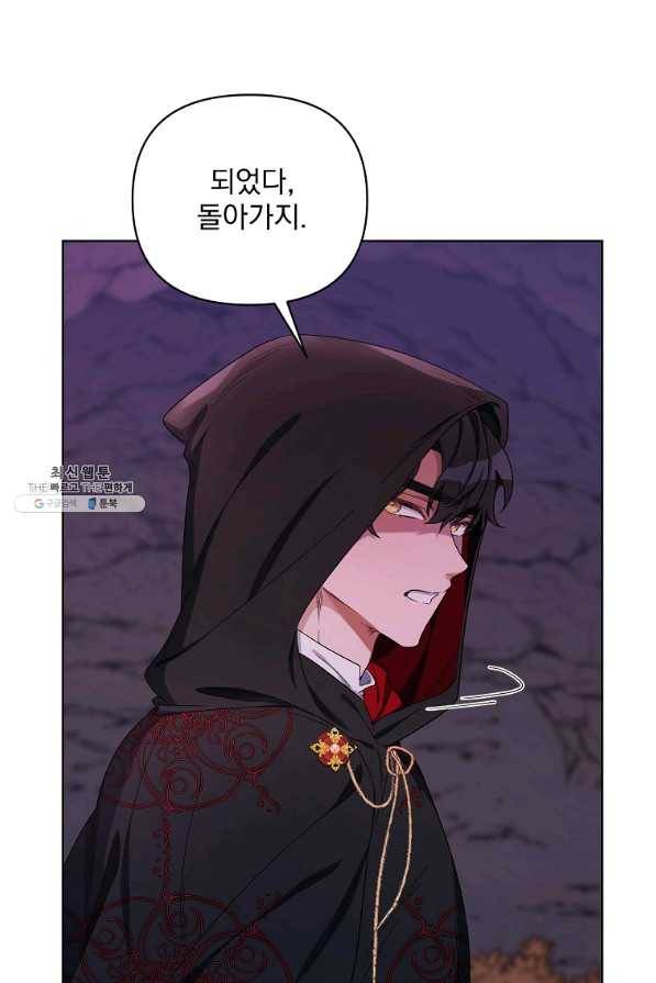 2회차는 레드카펫으로 38화 5