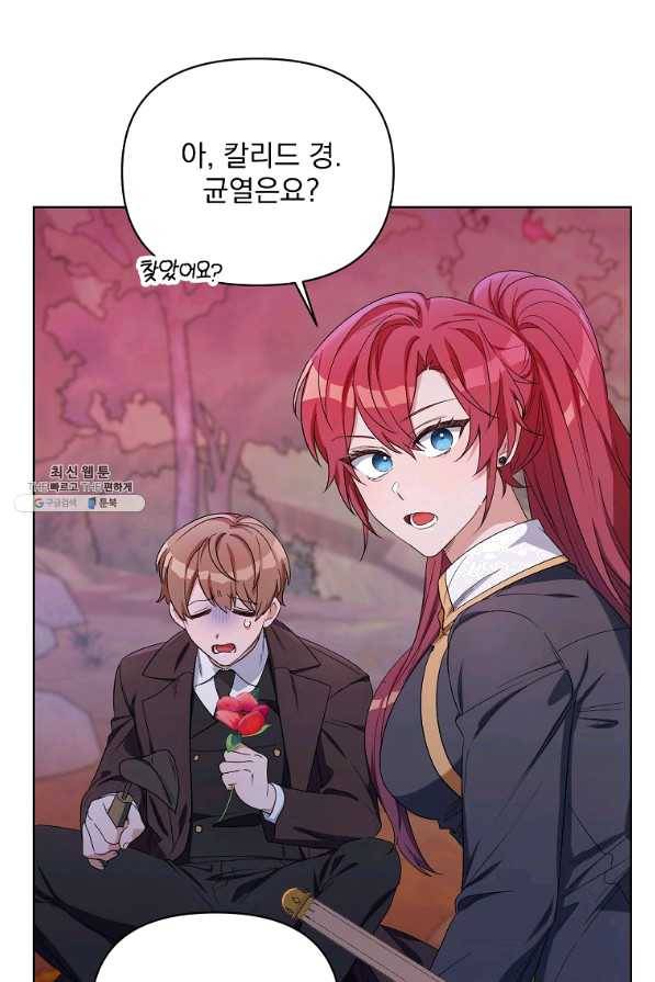 2회차는 레드카펫으로 38화 8
