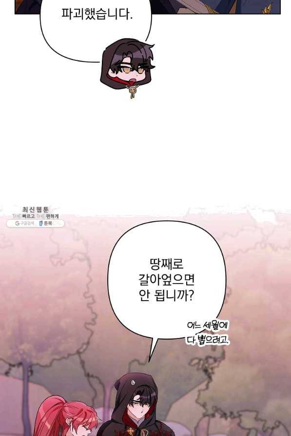 2회차는 레드카펫으로 38화 9