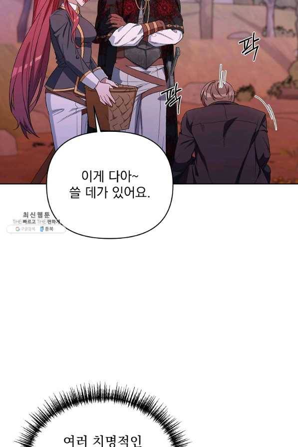 2회차는 레드카펫으로 38화 10