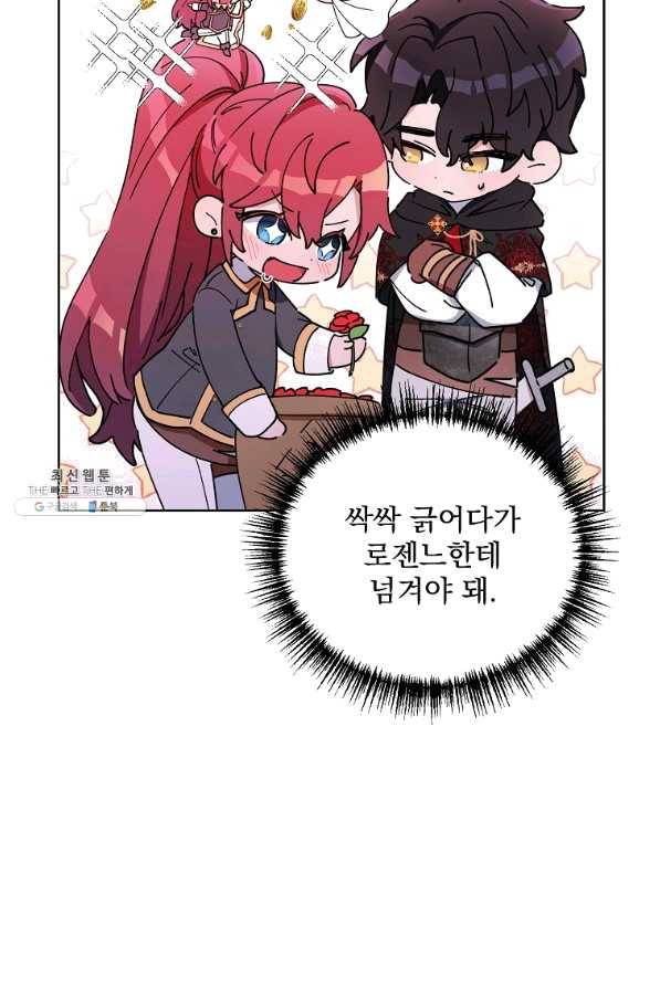 2회차는 레드카펫으로 38화 14