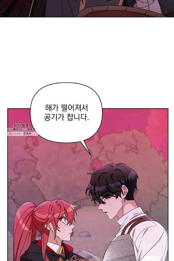 2회차는 레드카펫으로 38화 17