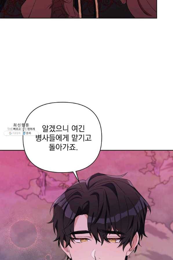 2회차는 레드카펫으로 38화 19
