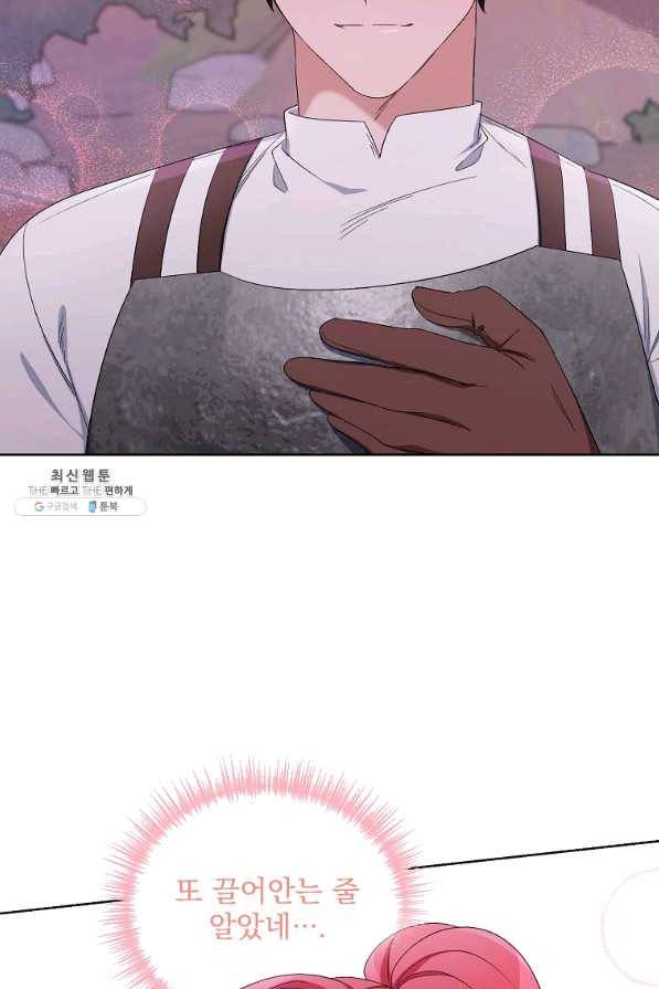 2회차는 레드카펫으로 38화 20
