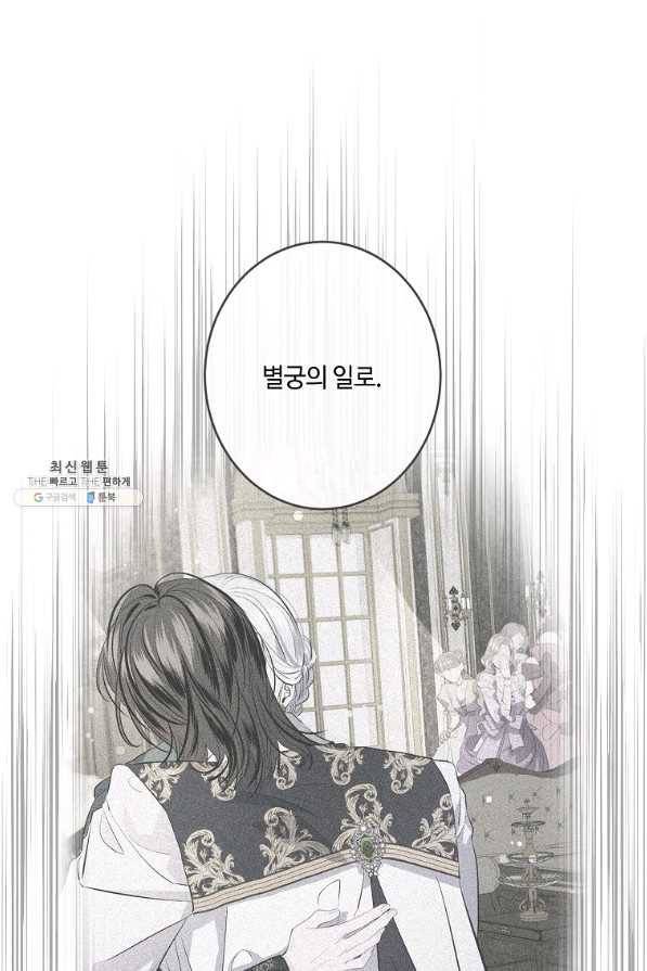 위대한 소원 118화 3