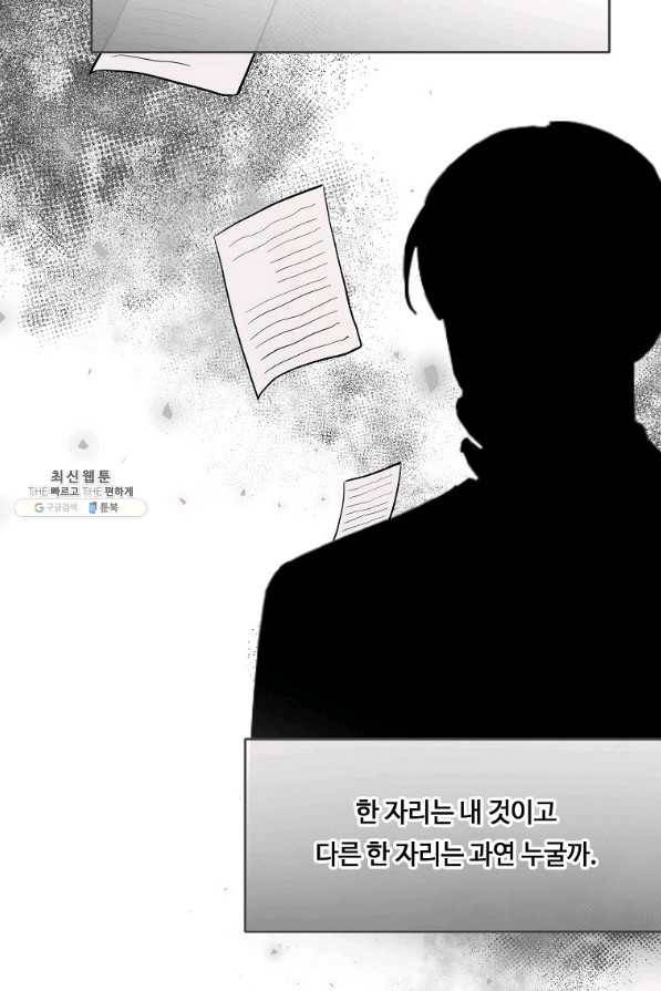 위대한 소원 118화 6
