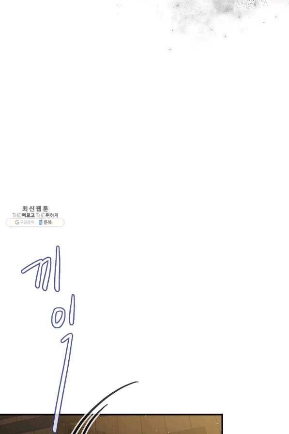 위대한 소원 118화 7