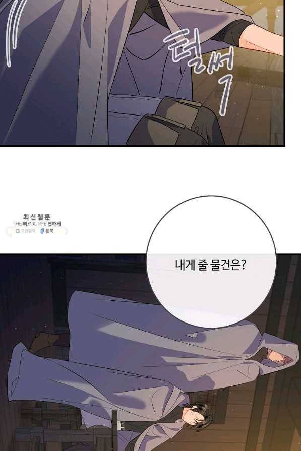 위대한 소원 118화 10