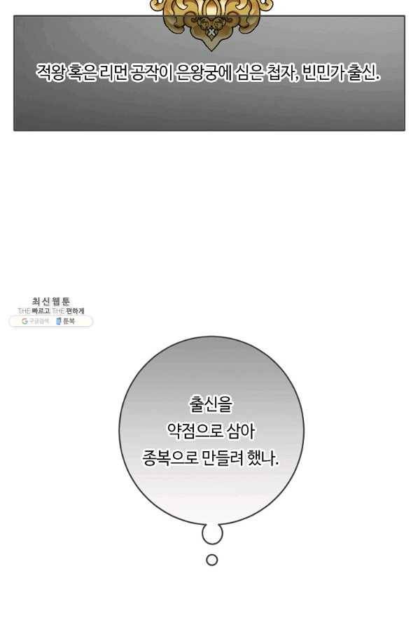 위대한 소원 118화 18