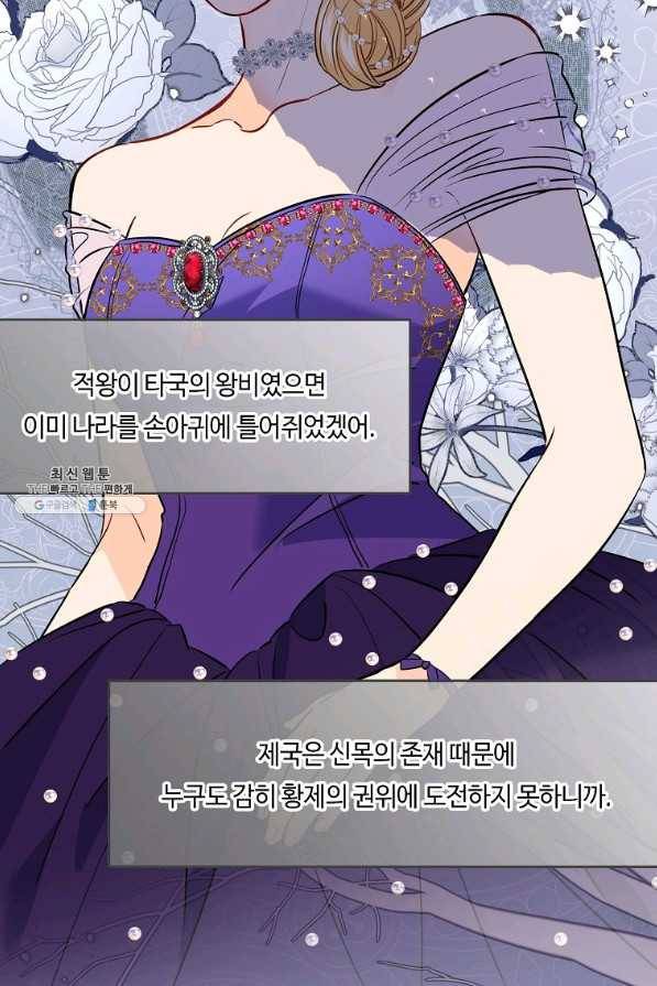 위대한 소원 118화 20