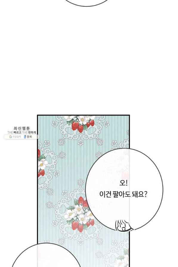 위대한 소원 118화 32
