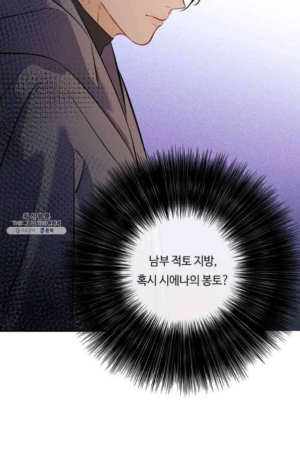위대한 소원 118화 38