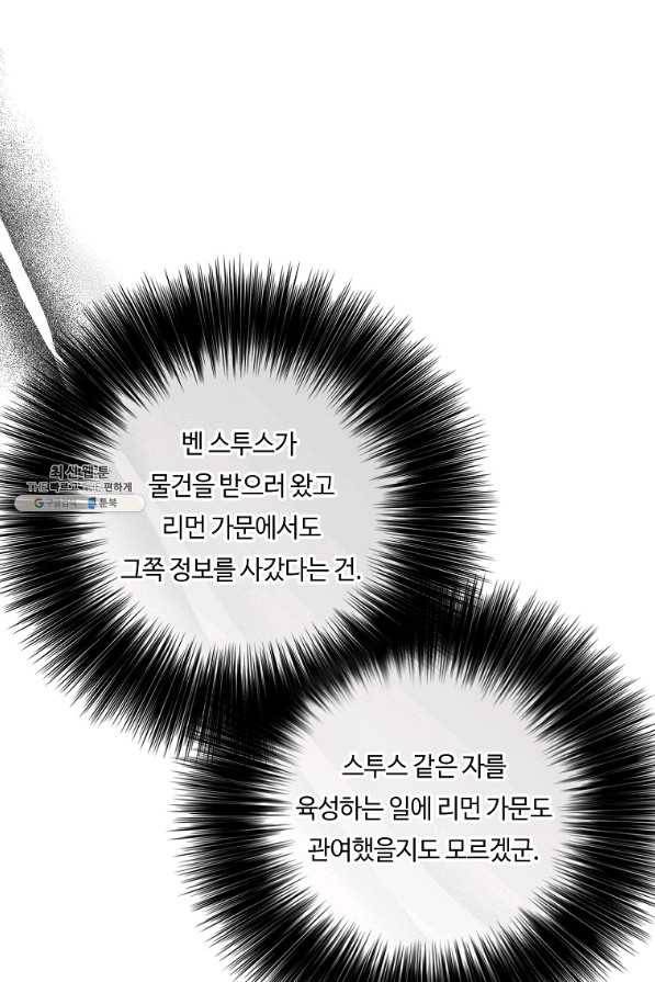 위대한 소원 118화 39