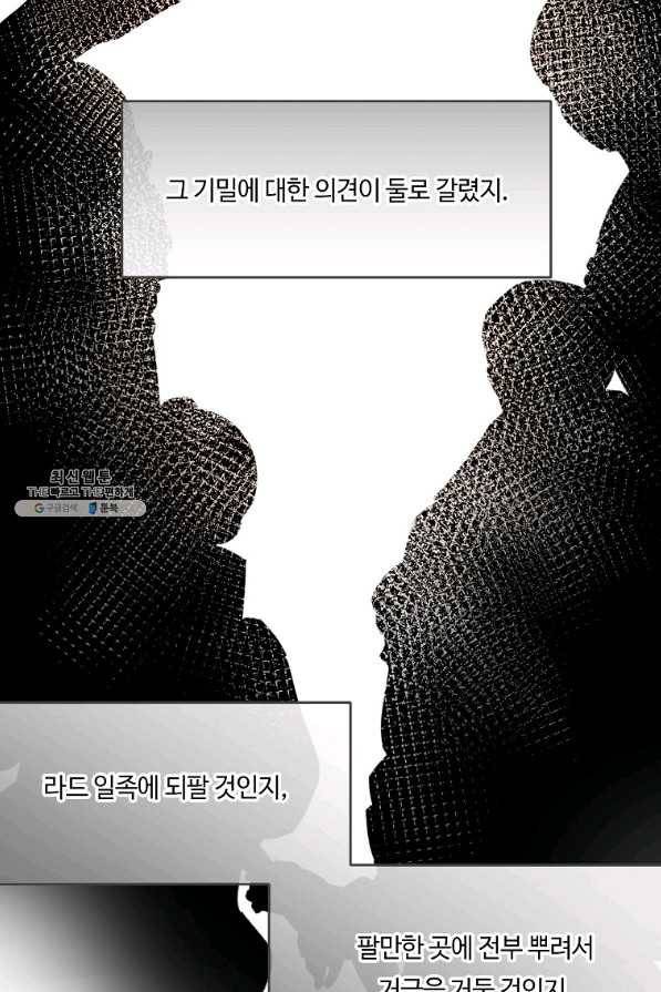위대한 소원 118화 46