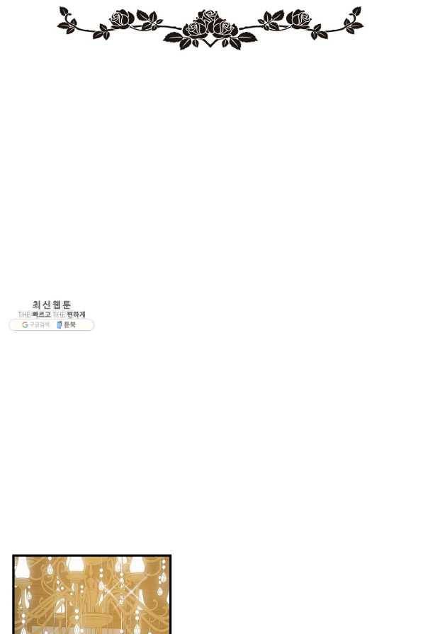 위대한 소원 118화 51
