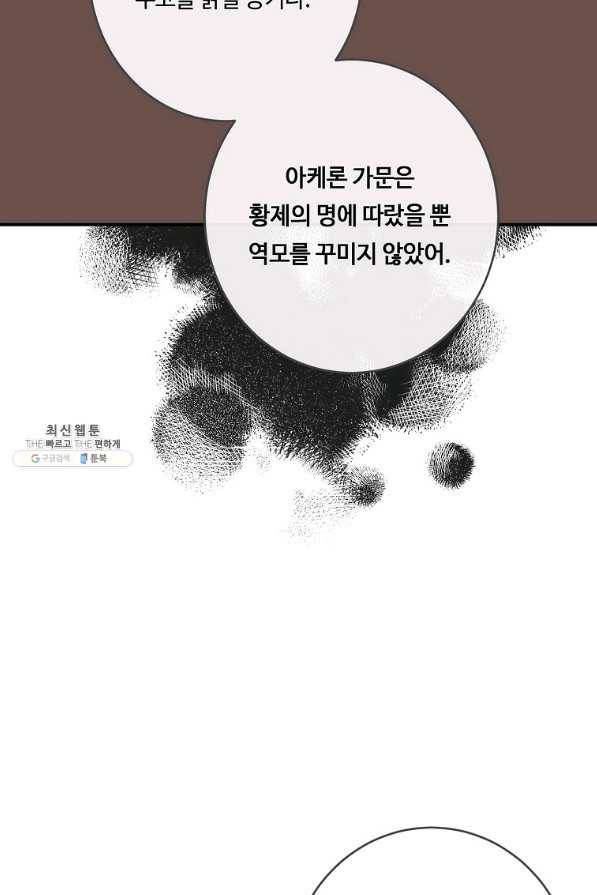 위대한 소원 118화 68