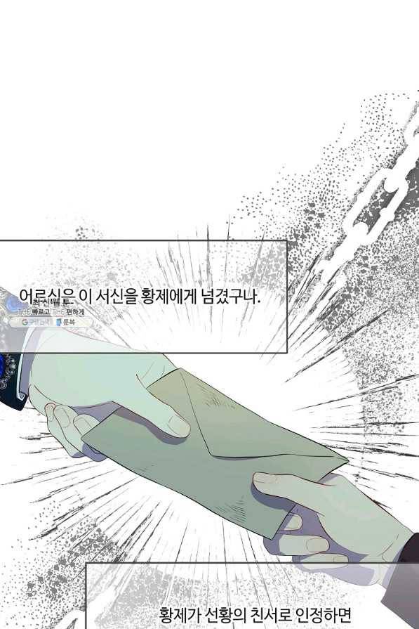 위대한 소원 118화 72