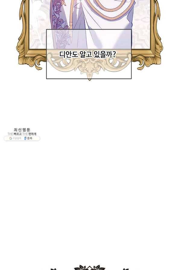위대한 소원 118화 74