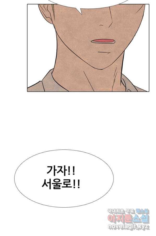 고교정점 292화 동맹 합류 5