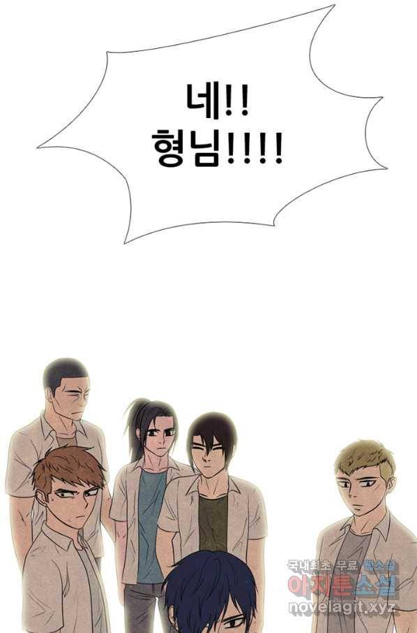 고교정점 292화 동맹 합류 6