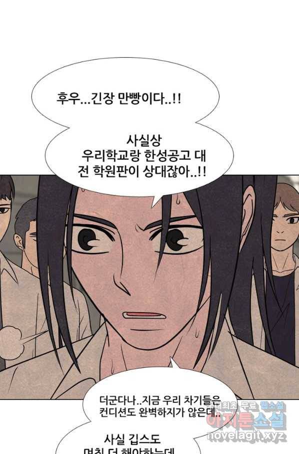 고교정점 292화 동맹 합류 11