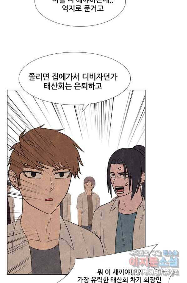 고교정점 292화 동맹 합류 12