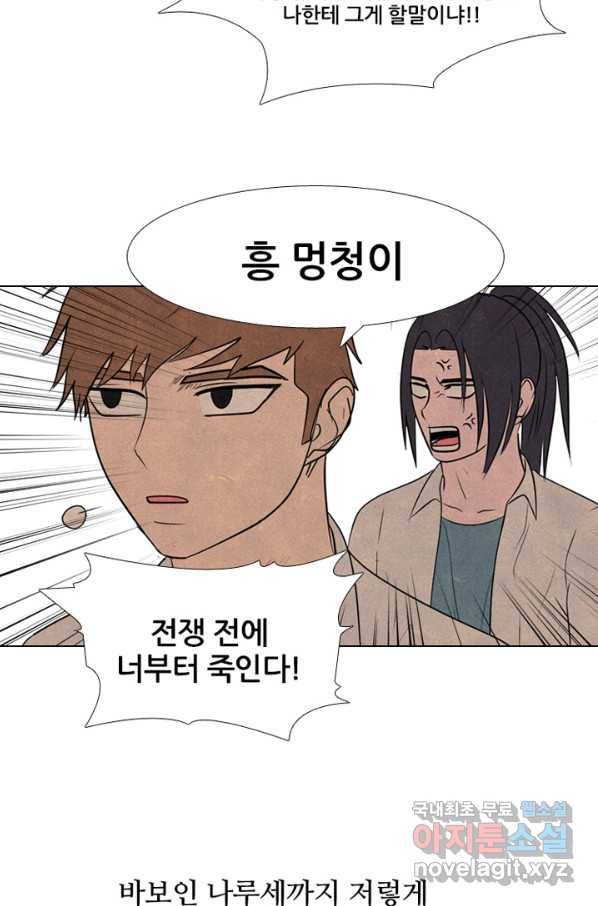 고교정점 292화 동맹 합류 13