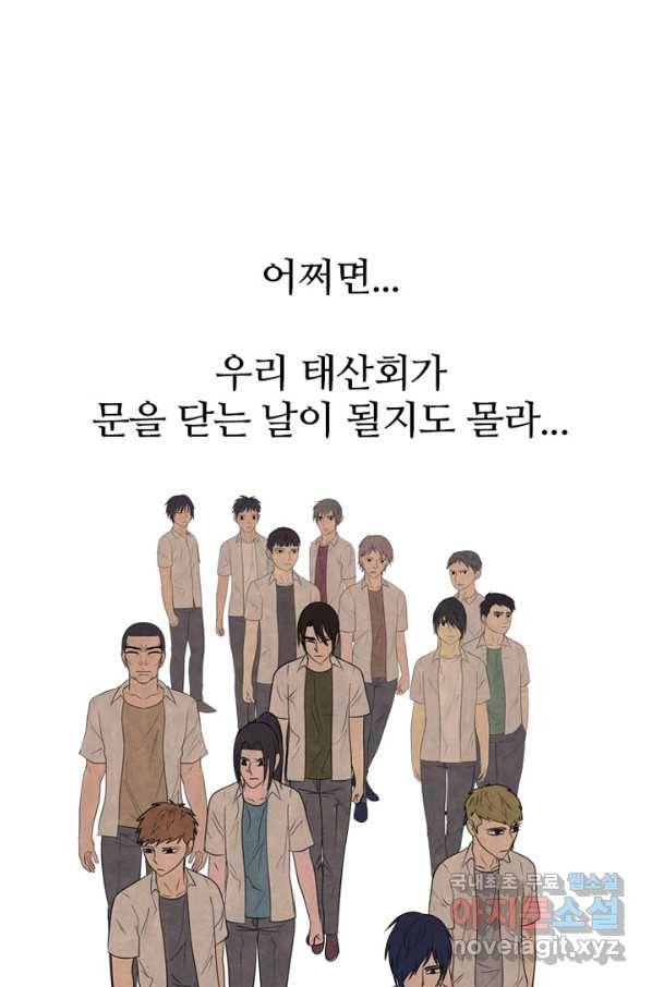 고교정점 292화 동맹 합류 15