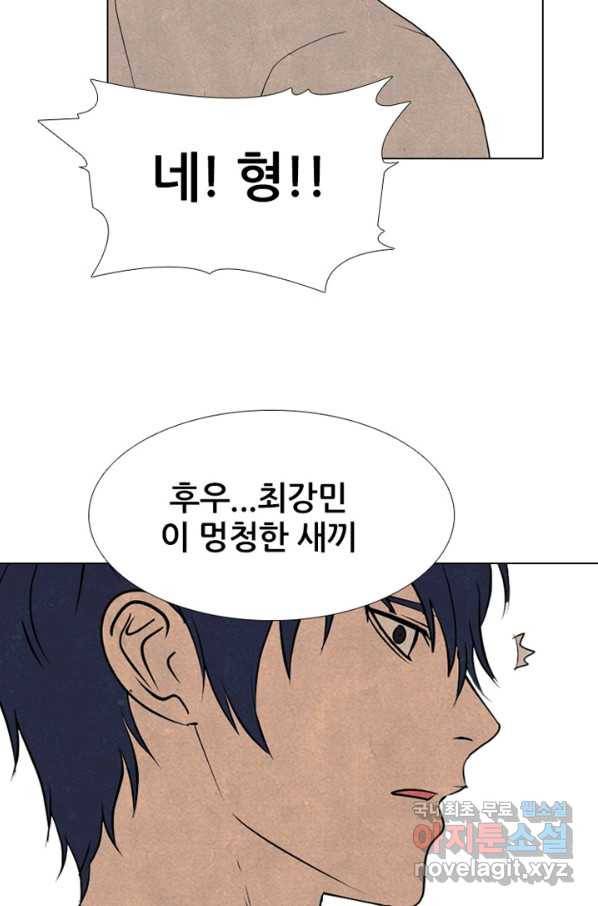 고교정점 292화 동맹 합류 20