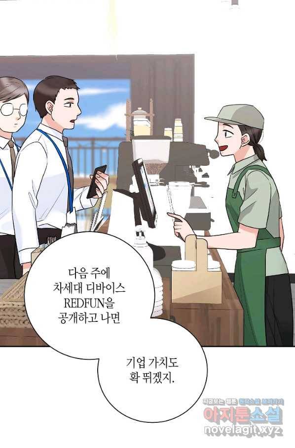 절대갑 길들이기 93화 5