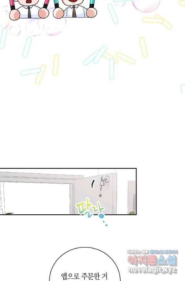 절대갑 길들이기 93화 10